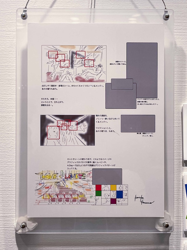 絵コンテ展覧会記念！嵐の「Do you…」の絵コンテ登場〜絵コンテアートは完売につき、絵コンテのみの販売です【限定1点】