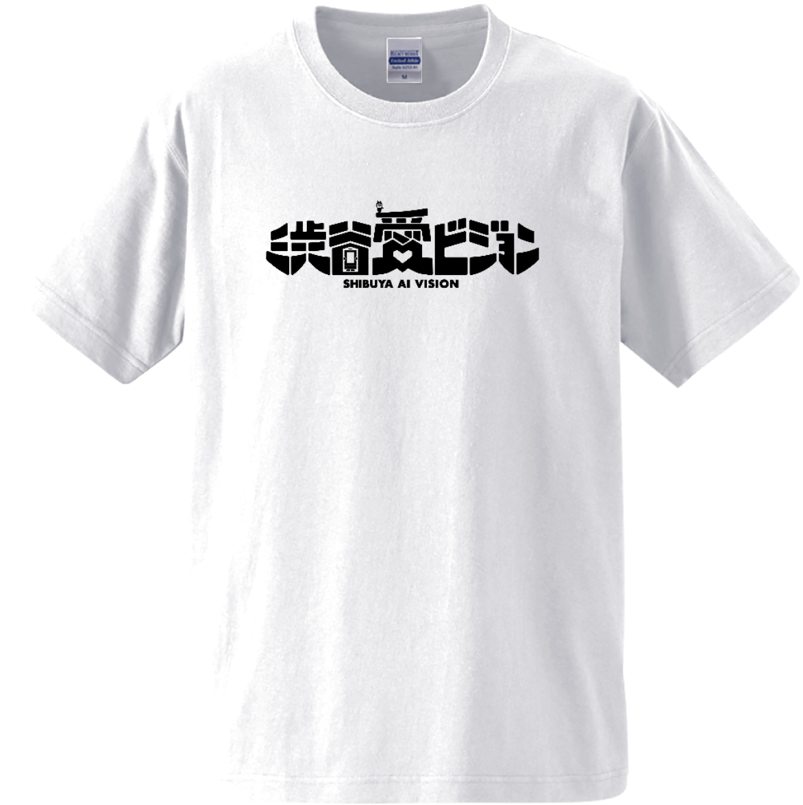 渋谷愛ビジョン＋愛メッセージ（QRコード付）／最上級Tシャツ7.1oz（白）