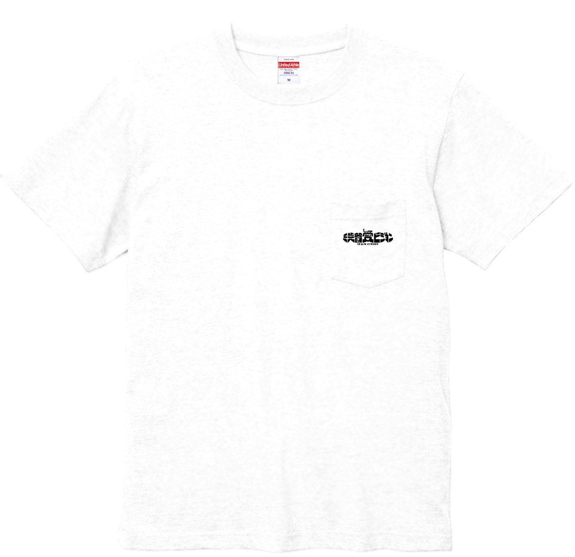 渋谷愛ビジョン＋愛メッセージ（QRコード付）／胸ポケット付き高品質Tシャツ5.6oz（白）