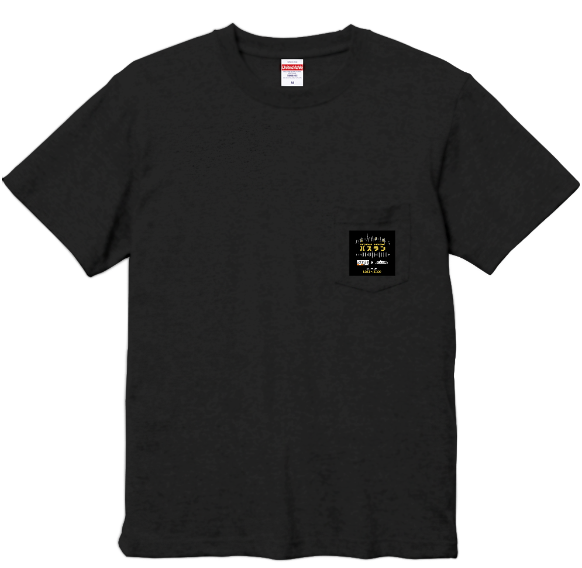 ウィークリー・バースデー・ランキング＋愛メッセージ（QRコード付）／胸ポケット付き高品質Tシャツ5.6oz（黒）